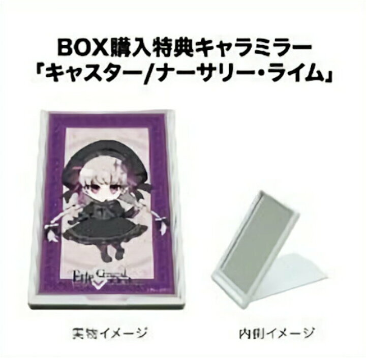 楽天市場 キャスター ナーサリー ライム Box購入特典キャラミラー 缶バッジ Fate Grand Order 05 Cmrb Realize トレカ ホビー楽天市場店
