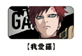 楽天市場 Naruto 我愛羅 その他 コレクション ホビーの通販