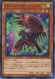 遊戯王 SECE-JP004 EMスパイク・イーグル ザ・シークレット・オブ・エボリューション ボックス収録