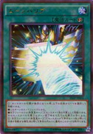 楽天市場 遊戯王 バリアの通販