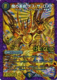 楽天市場 魔の革命 デュエルマスターズの通販