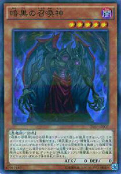 楽天市場】遊戯王 20AP-JP007 暗黒の召喚神(日本語版 スーパーパラレル 