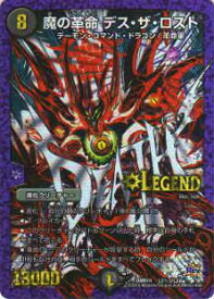 楽天市場 魔の革命 デュエルマスターズの通販