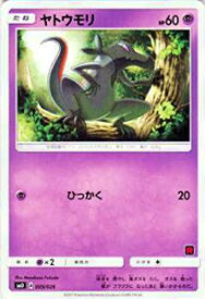 楽天市場 ポケモンカード ヤトウモリの通販