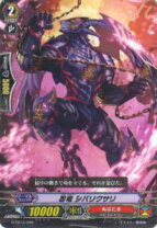 楽天市場】伏魔忍竜 シバラックバスターの通販