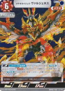 Eg}J[hQ[ BP05-103 eIJCWE @WFlX (RR _uA) u[X^[pbN05 EPt