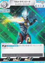 楽天市場】ウルトラマンジード ギャラクシーライジングの通販