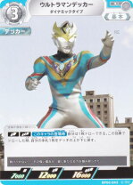 楽天市場】ウルトラマンダイナミックの通販