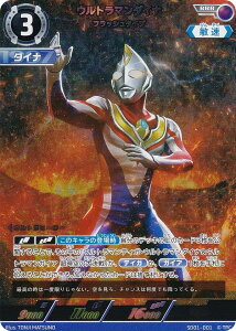 トレーディングカード ウルトラマンダイナの人気商品・通販・価格比較 