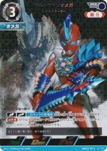 Eg}J[hQ[ SD03-013 Eg}IK LlXA[}[ (RRR gvA) X^[^[fbL03 ֋삯郶