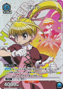ypzjIA[i UA03BT/HTR-1-012 rXP (SR X[p[A) u[X^[pbN HUNTER×HUNTER