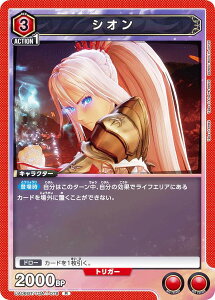 ���j�I���A���[�i UA06BT/TOA-1-078 �V�I�� (R ���A) �u�[�X�^�[�p�b�N Tales of ARISE UNION ARENA