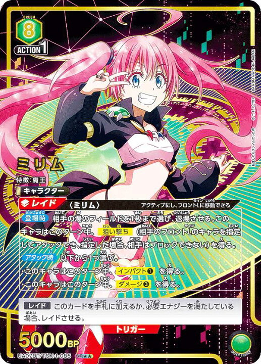 楽天市場】【パラレル】ユニオンアリーナ UA07BT/TSK-1-085 ミリム (SR 