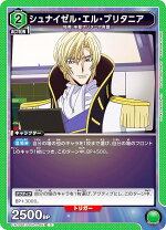 楽天市場】コードギアス シュナイゼルの通販