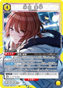 jIA[i EX03BT/IMS-2-011 c  (SR X[p[A) UNION ARENA u[X^[pbN ACh}X^[ VCj[J[Y Vol.2