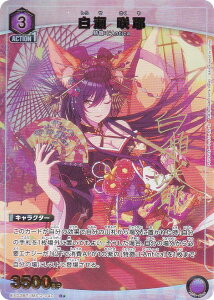 ypzjIA[i EX03BT/IMS-2-040   (R A) UNION ARENA u[X^[pbN ACh}X^[ VCj[J[Y Vol.2