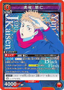 jIA[i EX04BT/JJK-3-043 Տ Im (SR X[p[A) UNION ARENA u[X^[pbN p Vol.2