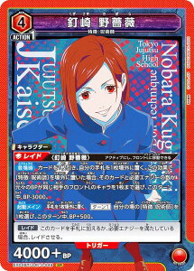jIA[i EX04BT/JJK-3-049 B KN (SR X[p[A) UNION ARENA u[X^[pbN p Vol.2