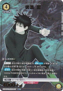 ypzjIA[i EX04BT/JJK-3-007  b (SR X[p[A) UNION ARENA u[X^[pbN p Vol.2