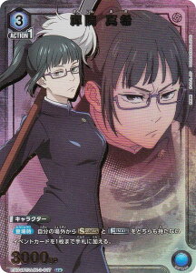 �y�p�������z���j�I���A���[�i EX04BT/JJK-3-017 �W�@ �^�� (U�� �A���R����) UNION ARENA �u�[�X�^�[�p�b�N ��p���� Vol.2