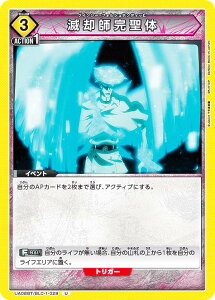 ���j�I���A���[�i UA08BT/BLC-1-029 �ŋp�t������ (U �A���R����) UNION ARENA �u�[�X�^�[�p�b�N BLEACH ��N�����