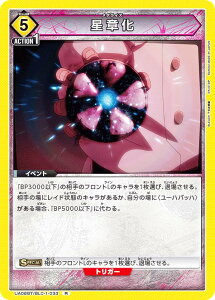 ���j�I���A���[�i UA08BT/BLC-1-033 ���͉� (R ���A) UNION ARENA �u�[�X�^�[�p�b�N BLEACH ��N�����