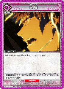 ���j�I���A���[�i UA08BT/BLC-1-066 �� (U �A���R����) UNION ARENA �u�[�X�^�[�p�b�N BLEACH ��N�����