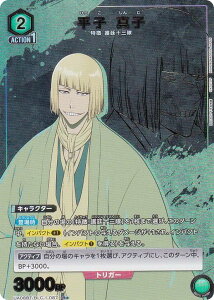 ypzjIA[i UA08BT/BLC-1-087 q ^q (R A) UNION ARENA u[X^[pbN BLEACH N