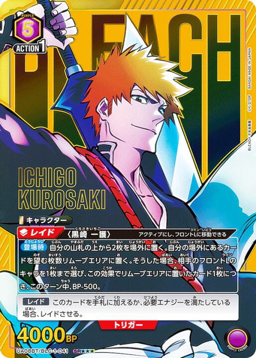 楽天市場】【パラレル】ユニオンアリーナ UA08BT/BLC-1-041 黒崎 一護  