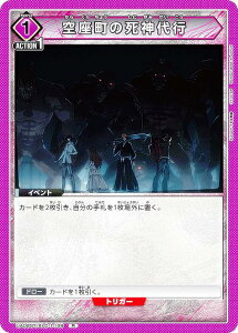 ���j�I���A���[�i UA08ST/BLC-1-109 ������̎��_��s (R ���A) UNION ARENA �X�^�[�g�f�b�L BLEACH ��N�����