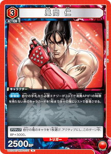 jIA[i UA13ST/TKN-1-101  m (R A) UNION ARENA X^[gfbL S7