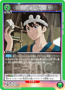 ���j�I���A���[�i UA14BT/DST-1-086 �N���� (R ���A) UNION ARENA �u�[�X�^�[�p�b�N Dr.STONE