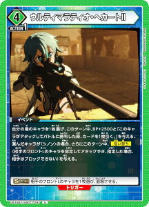 ���j�I���A���[�i UA15BT/SAO-1-097 �E���e�B�}���e�B�I�E�փJ�[�gII (U �A���R����) UNION ARENA �u�[�X�^�[�p�b�N �\�[�h�A�[�g�E�I�����C��