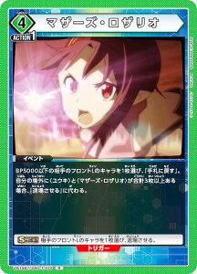 jIA[i UA15BT/SAO-1-100 }U[YEUI (R A) UNION ARENA u[X^[pbN \[hA[gEIC