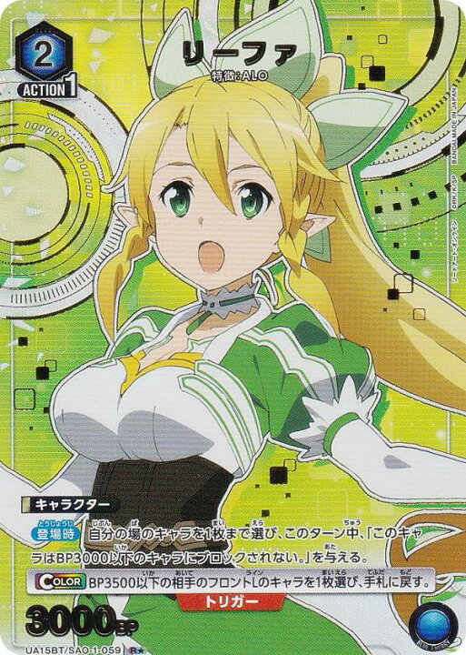 楽天市場】【パラレル】ユニオンアリーナ UA15BT/SAO-1-059 リーファ 