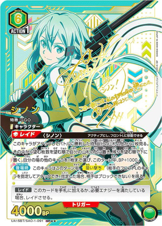 楽天市場】【パラレル】ユニオンアリーナ UA15BT/SAO-1-091 シノン (SR 