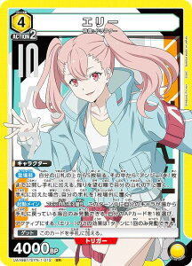 ���j�I���A���[�i UA16BT/SYN-1-012 �G���[ (SR �X�[�p�[���A) UNION ARENA �u�[�X�^�[�p�b�N SYNDUALITY Noir