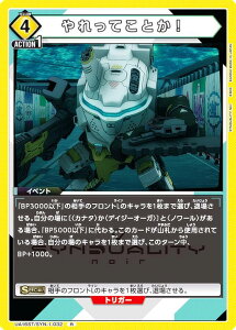 ���j�I���A���[�i UA16ST/SYN-1-032 �����Ă��Ƃ��I (R ���A) UNION ARENA �X�^�[�g�f�b�L SYNDUALITY Noir