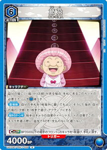 ���j�I���A���[�i UA17BT/TRK-1-059 �ߔT (R ���A) UNION ARENA �u�[�X�^�[�p�b�N �g���R