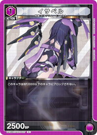 ユニオンアリーナ UA18BT/NIK-1-037 イサベル (C コモン) UNION ARENA ブースターパック 勝利の女神：NIKKE