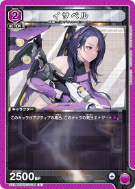 ユニオンアリーナ UA18BT/NIK-1-038 イサベル (U アンコモン) UNION ARENA ブースターパック 勝利の女神：NIKKE