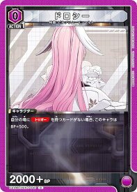 ユニオンアリーナ UA18BT/NIK-1-040 ドロシー (C コモン) UNION ARENA ブースターパック 勝利の女神：NIKKE