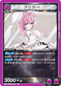 ���j�I���A���[�i UA18BT/NIK-1-041 �h���V�[ (U �A���R����) UNION ARENA �u�[�X�^�[�p�b�N �����̏��_�FNIKKE