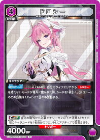 ユニオンアリーナ UA18BT/NIK-1-042 ドロシー (R レア) UNION ARENA ブースターパック 勝利の女神：NIKKE