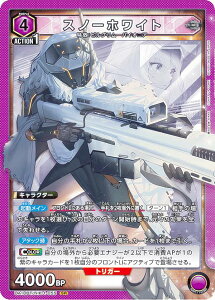 ���j�I���A���[�i UA18BT/NIK-1-055 �X�m�[�z���C�g (SR �X�[�p�[���A) UNION ARENA �u�[�X�^�[�p�b�N �����̏��_�FNIKKE