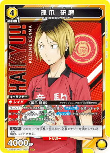 ���j�I���A���[�i UA19BT/HIQ-1-014 �ǒ� ���� (SR �X�[�p�[���A) UNION ARENA �u�[�X�^�[�p�b�N �n�C�L���[!!