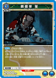 ���j�I���A���[�i EX05BT/KMY-3-025 �|�c�� �u (R ���A) UNION ARENA Vol.2