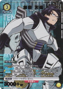 �y�p�������z���j�I���A���[�i EX06BT/MHA-2-008 �ѓc �V�� (R�� ���A) UNION ARENA �u�[�X�^�[�p�b�N �l�̃q�[���[�A�J�f�~�A Vol.2