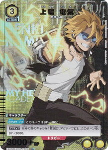 ypzjIA[i EX06BT/MHA-2-014  dC (R A) UNION ARENA u[X^[pbN l̃q[[AJf~A Vol.2