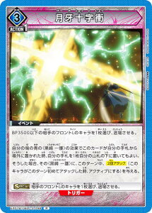 jIA[i EX07BT/BLC-2-046 \ (R A) UNION ARENA u[X^[pbN BLEACH N Vol.2